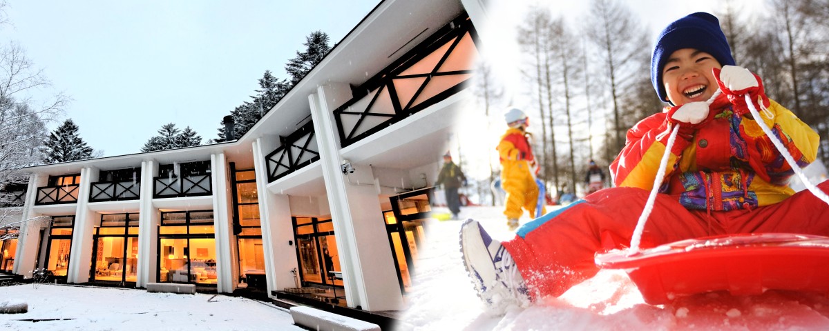 軽井沢第一山荘